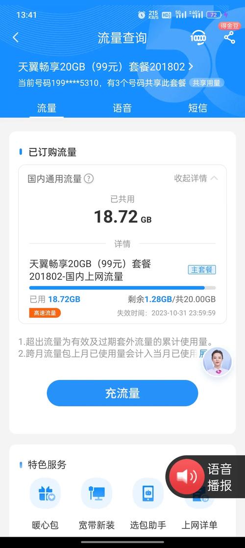 苹果手机看网速流量多少?