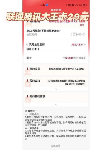 联通卡怎么过户异地套餐?