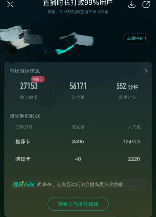 手机映客用多少流量?