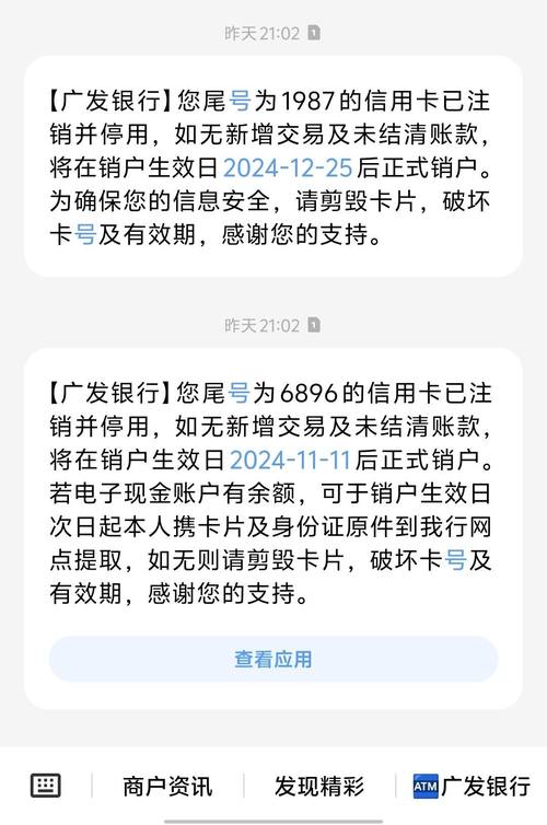 新疆广电卡怎么样注销？