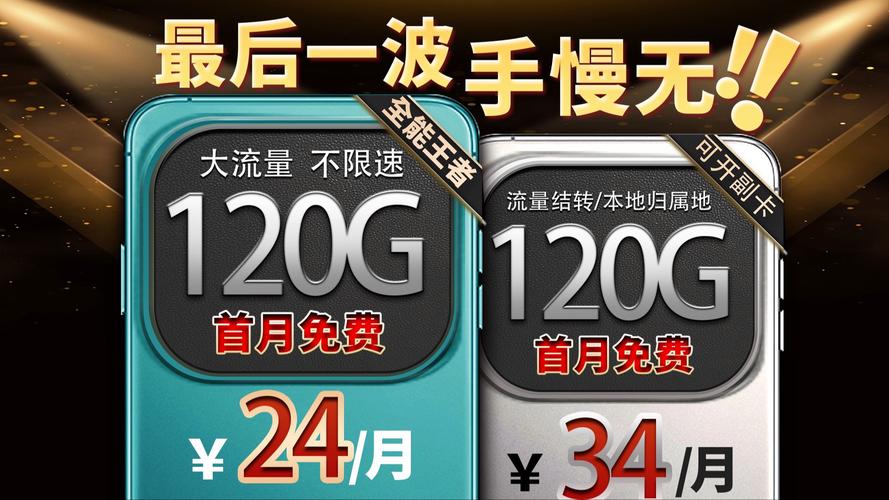 中国广电腾龙卡怎么样？