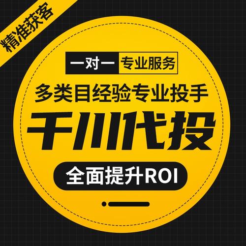 千川代投授权怎么设置？