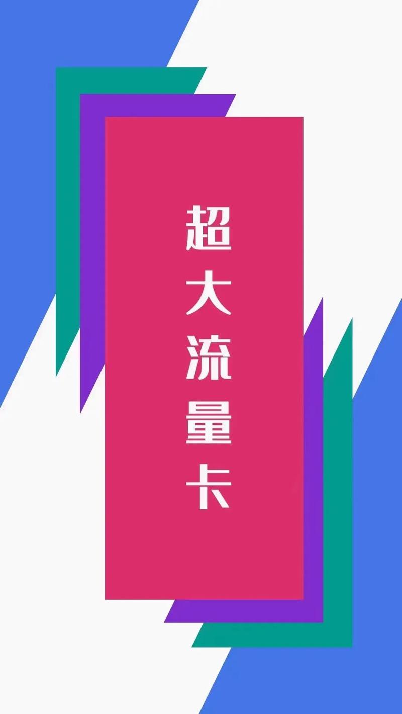 手机主卡流量有多少?