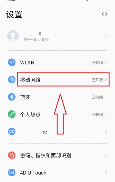 怎样看手机使用流量多少？