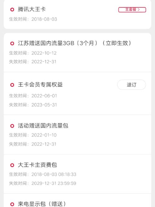 联通卡套餐怎么降档?
