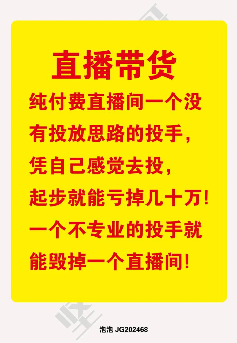 粤语直播间怎么投千川？