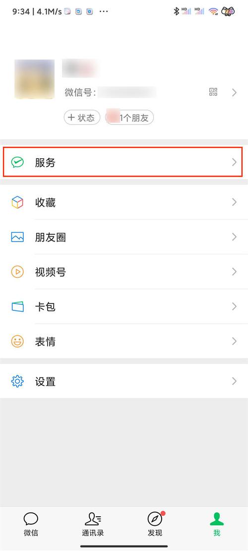 手机绑定宽带如何交费的?