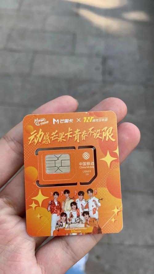 中国移动套餐号卡有哪些?