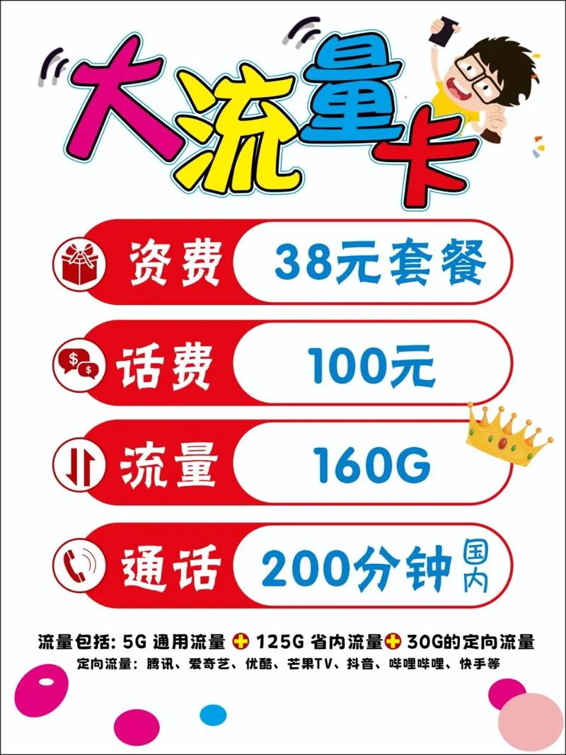 手机流量最便宜是多少?