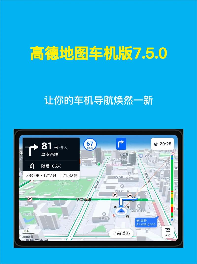 手机高德地图流量多少?