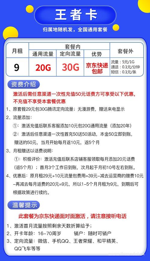 流量怎么切换联通卡套餐?