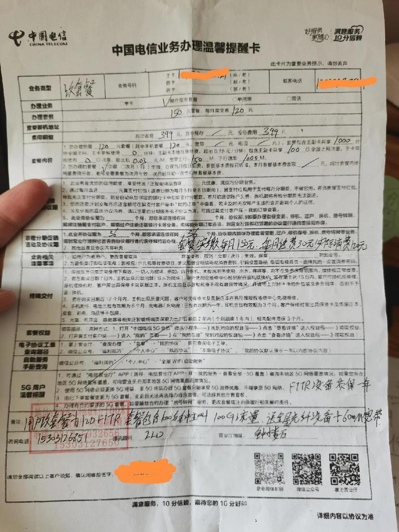 如何查电信宽带合约？