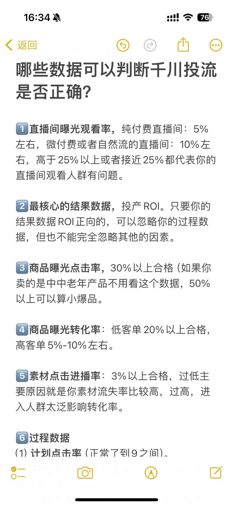 千川怎么投自己粉丝成交?