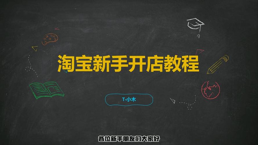 千川投淘宝店铺怎么开店?