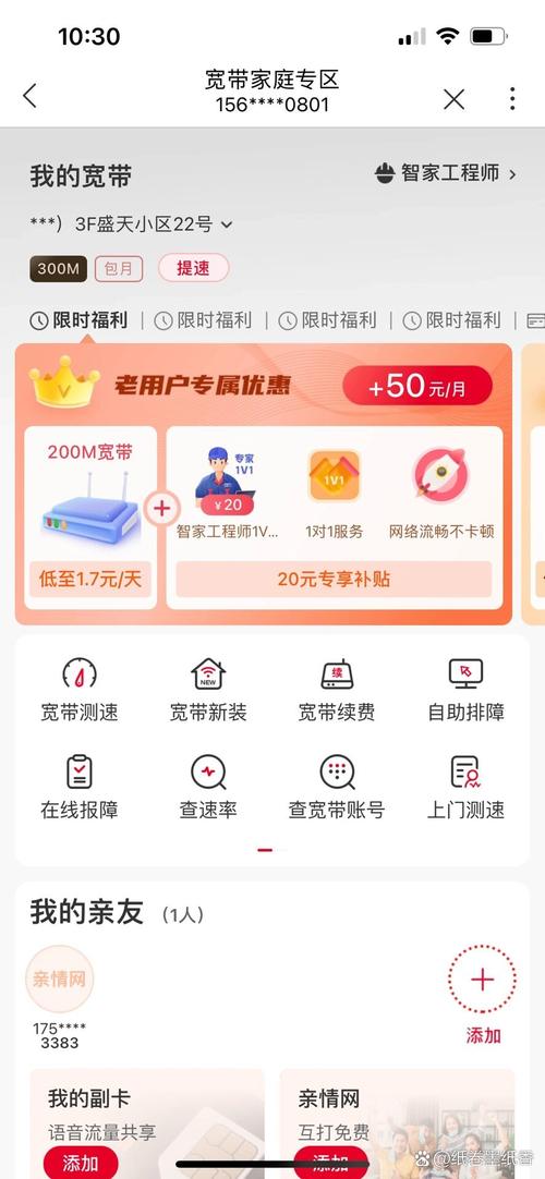 手机绑定宽带如何交费的?