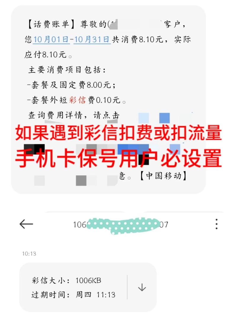 联通卡套餐续约怎么取消?