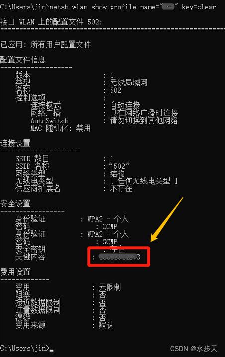 如何选择宽带密码是多少?