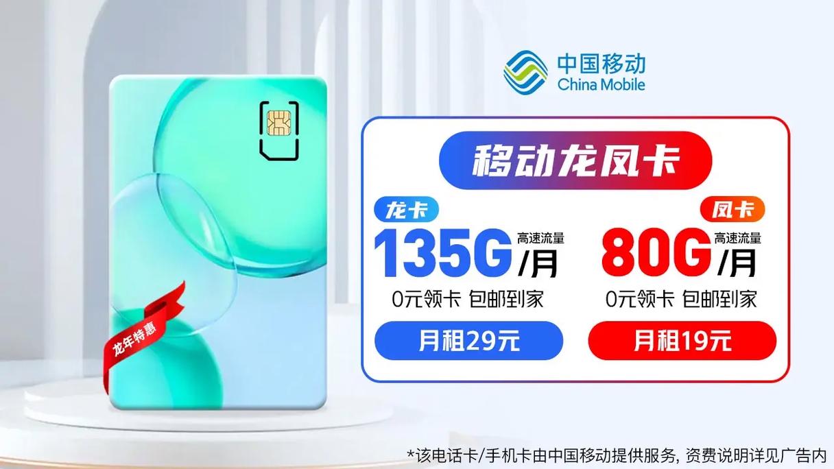 中国移动办卡有哪些套餐？