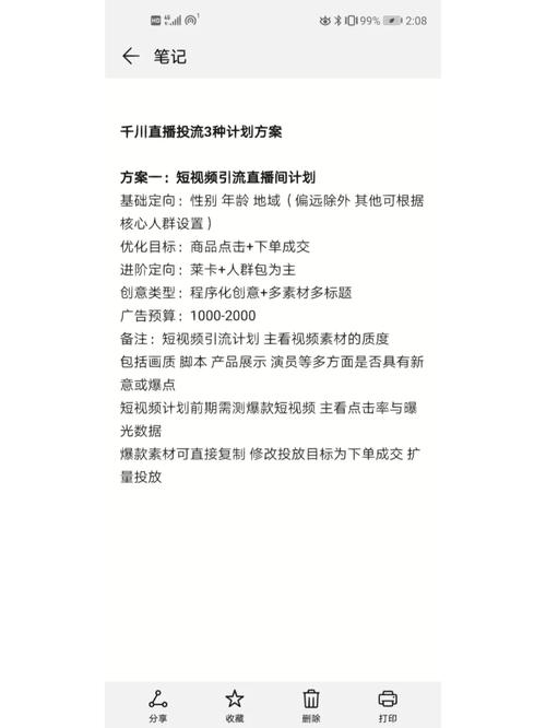 装修投千川怎么建计划？
