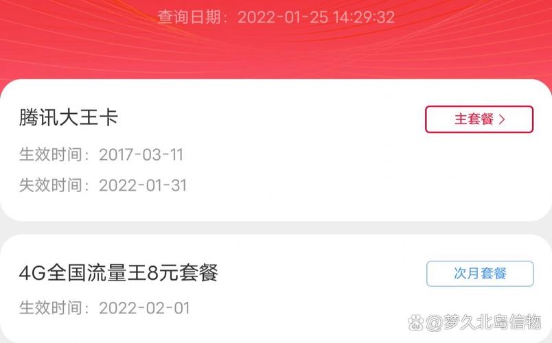 联通卡怎么补办号码套餐?