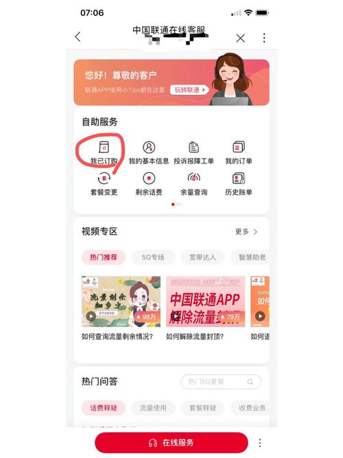 联通卡套餐组合怎么退订？