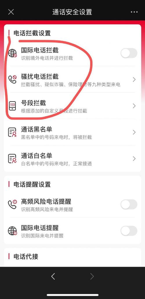 如何去除宽带信息拦截?