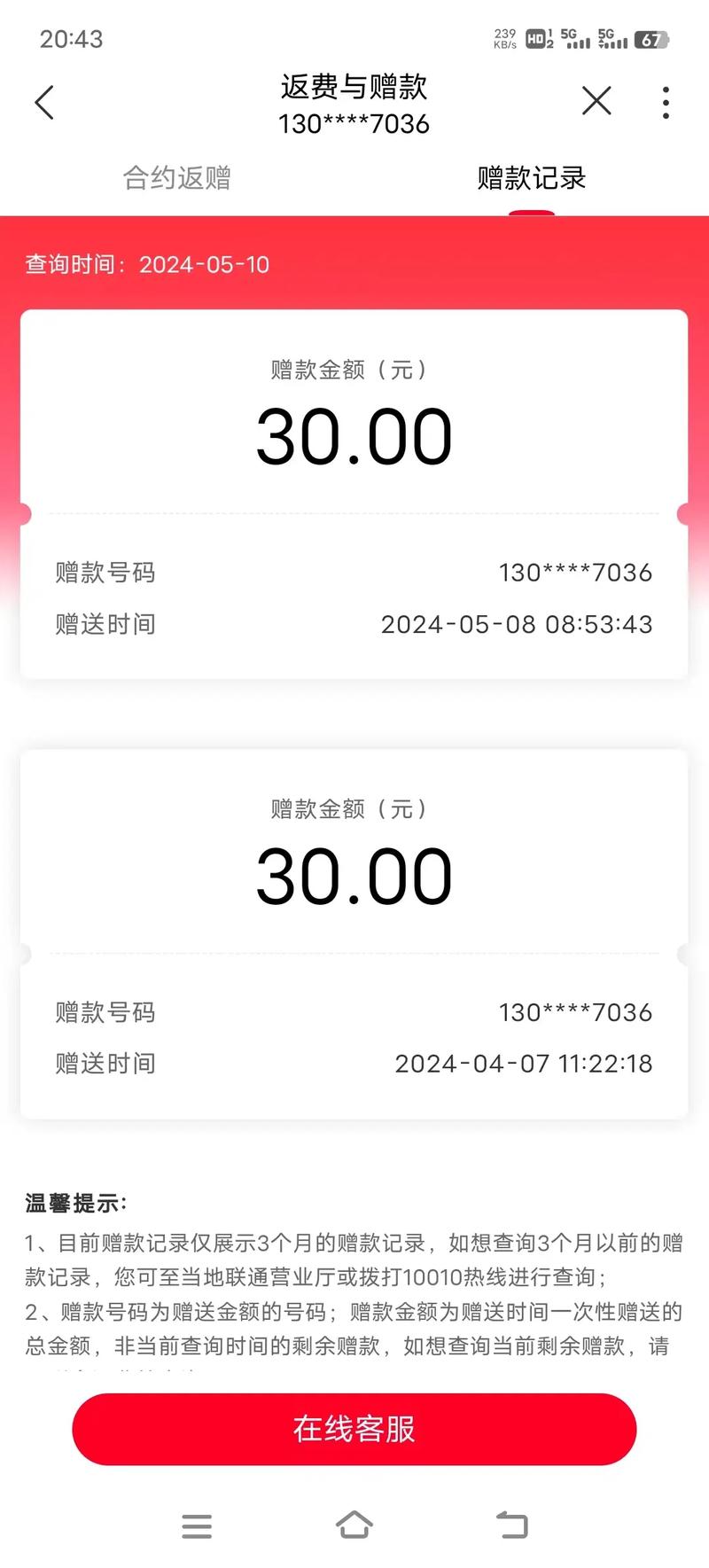 联通卡怎么花费套餐打折？