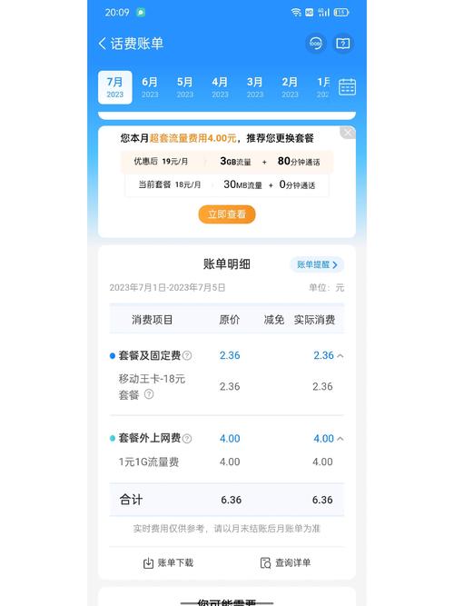 手机流量限速多少正常?
