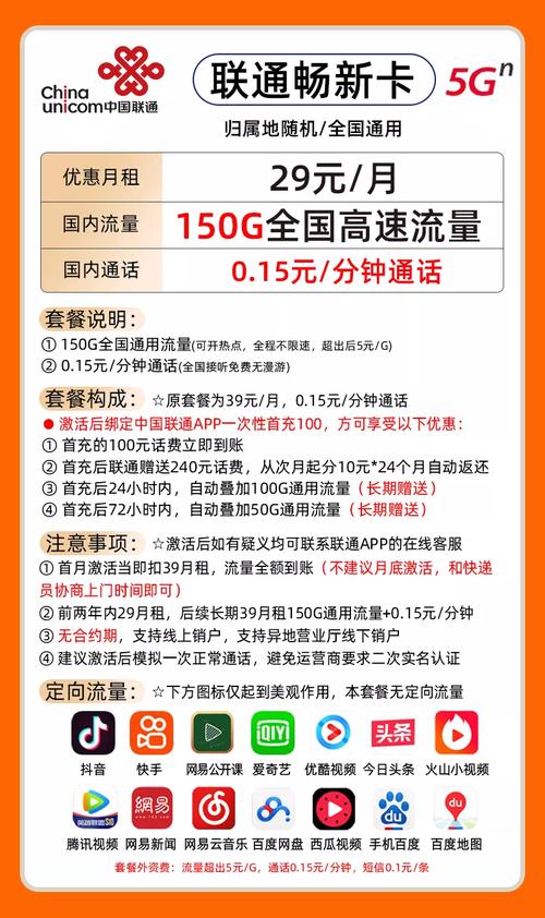 新疆联通卡怎么换套餐?