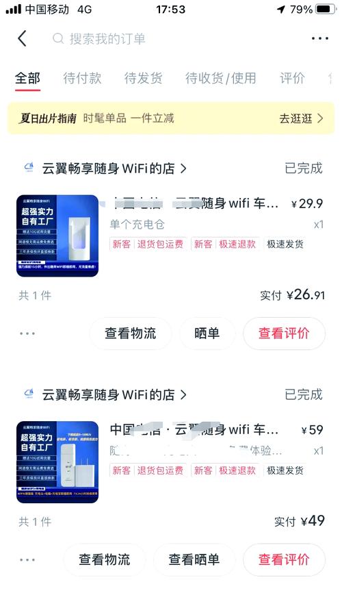 手机热点wifi耗多少流量？