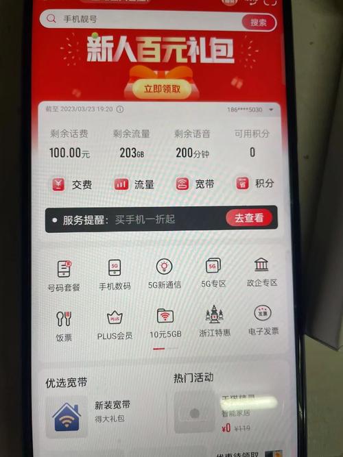 20元手机流量有多少?