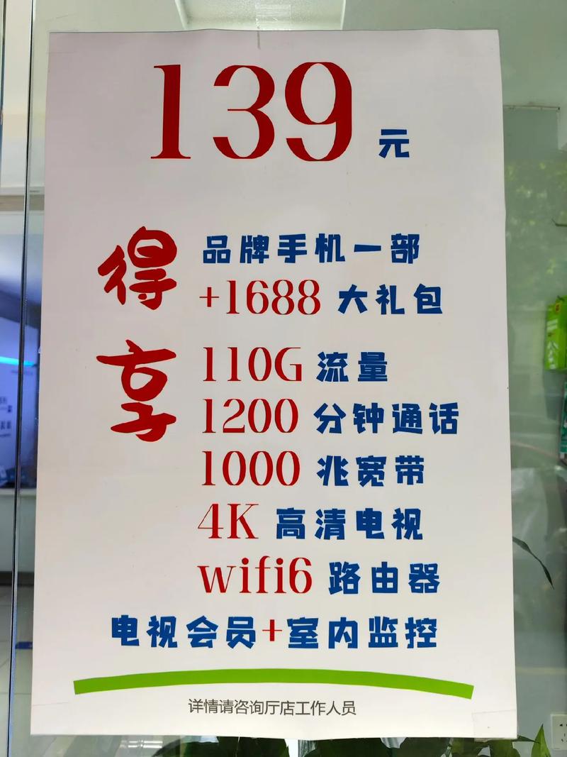 无为移动手机卡套餐有哪些?