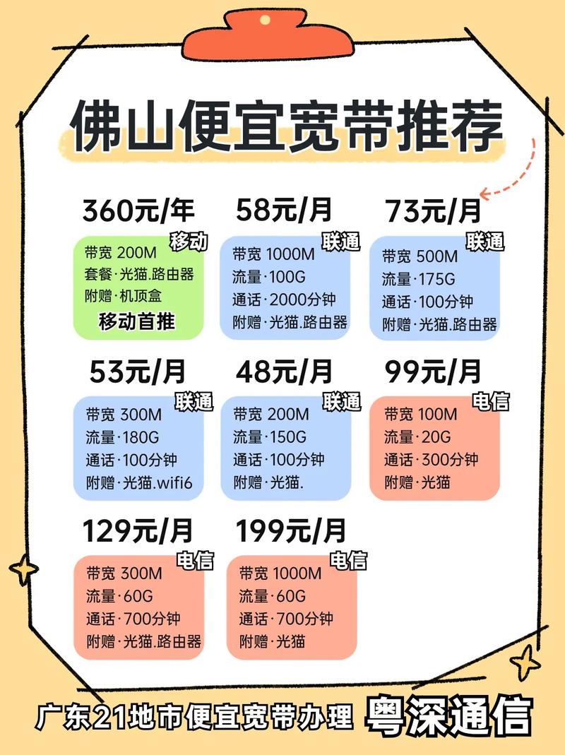 移动号码装宽带如何装好?