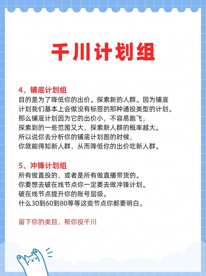 装修投千川怎么建计划?