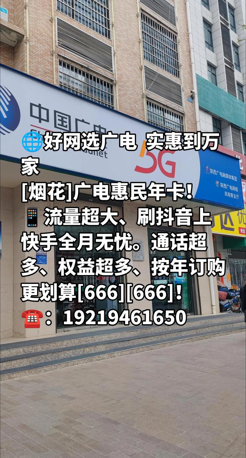 恩施广电惠民卡怎么样？