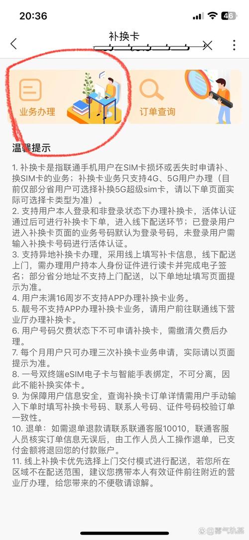 联通卡停用怎么解除套餐？