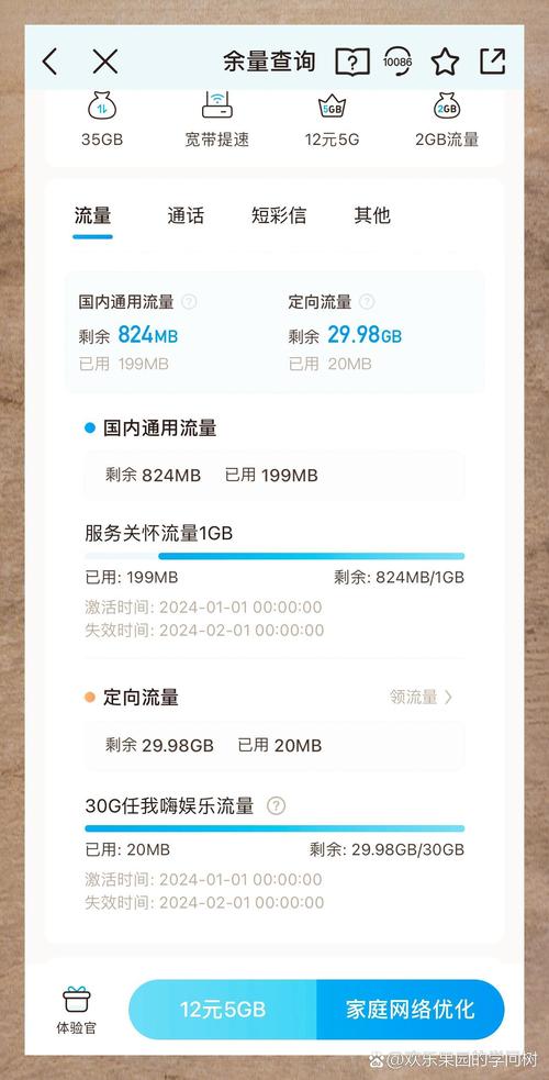 手机流量最多多少g?