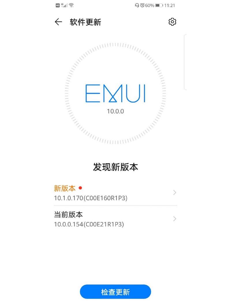 华为手机提示流量用多少?