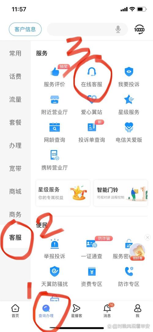 如何将电信卡转为无忧套餐？