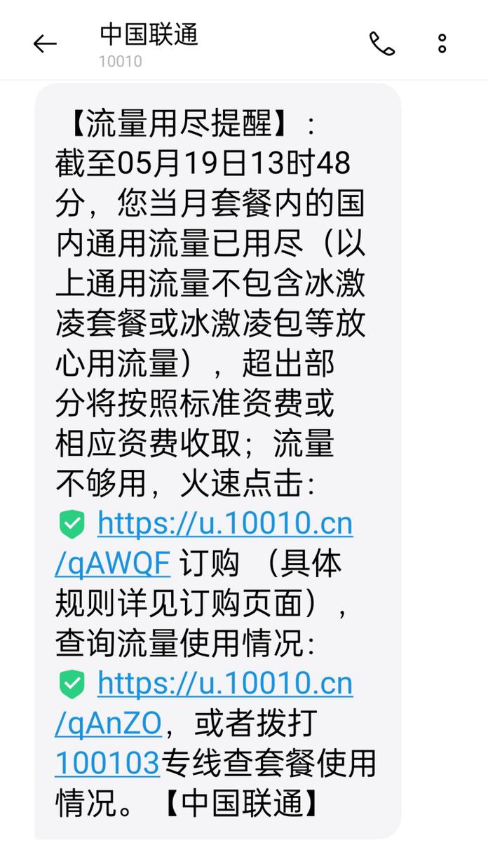如何停用联通手机卡的套餐服务？