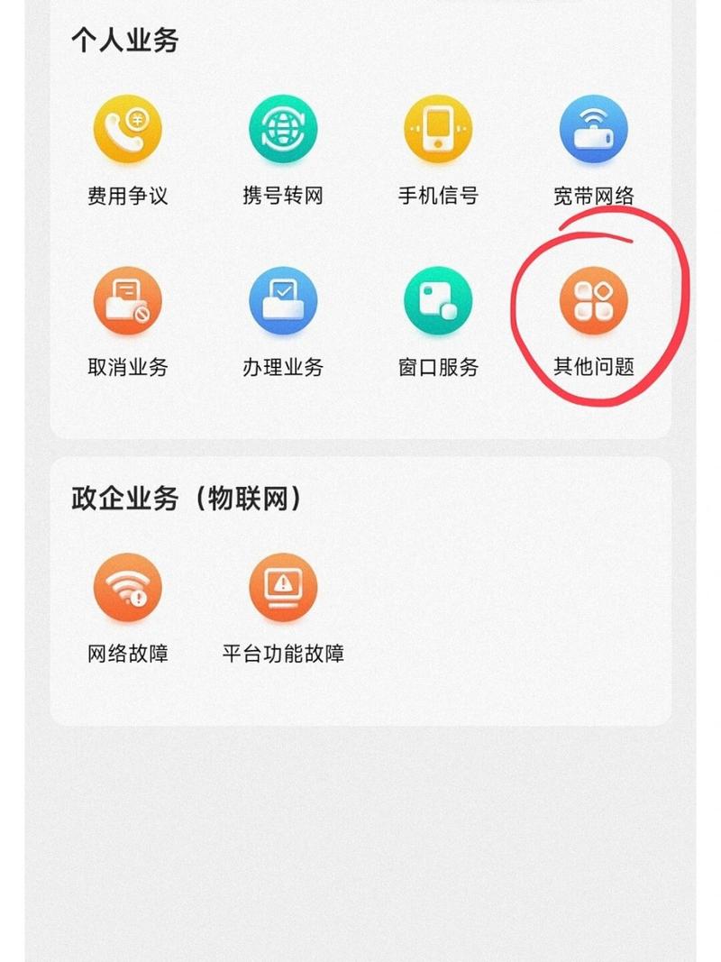 怎么样取消联通卡套餐包?