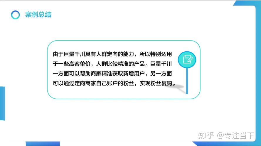 高客单价怎么投千川？