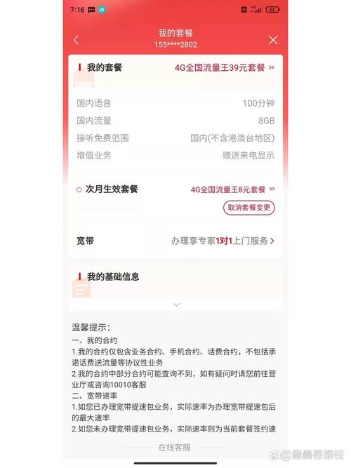 如何将联通卡套餐恢复为原有套餐？