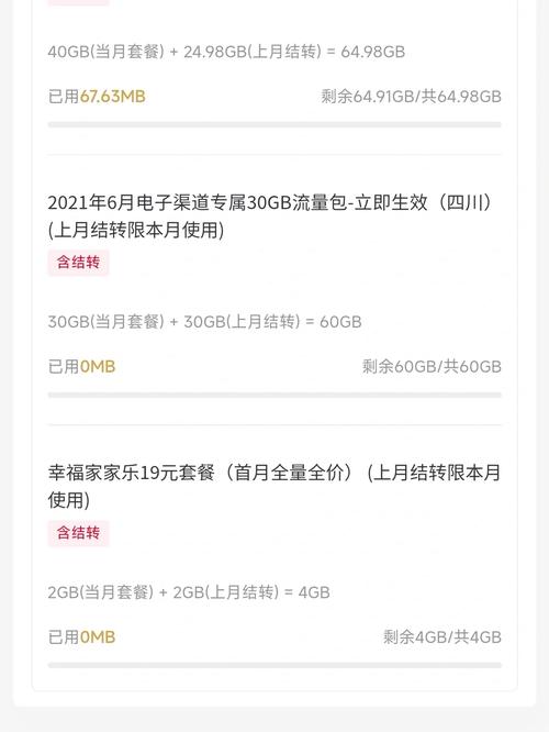 怀化联通卡套餐怎么样?