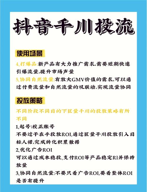 如何在千川后台确认广告是否成功投流？