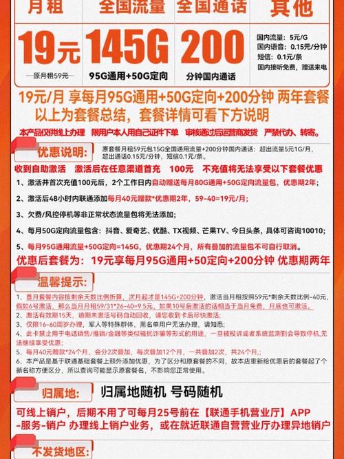 如何为联通卡办理流量套餐？