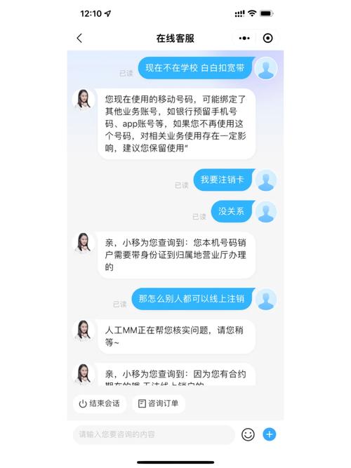 怎么取消移动套餐校园卡?