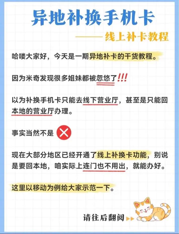 广电卡如何线上补办流程?