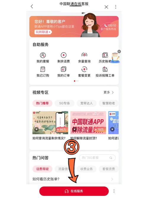 老联通卡怎么换套餐?