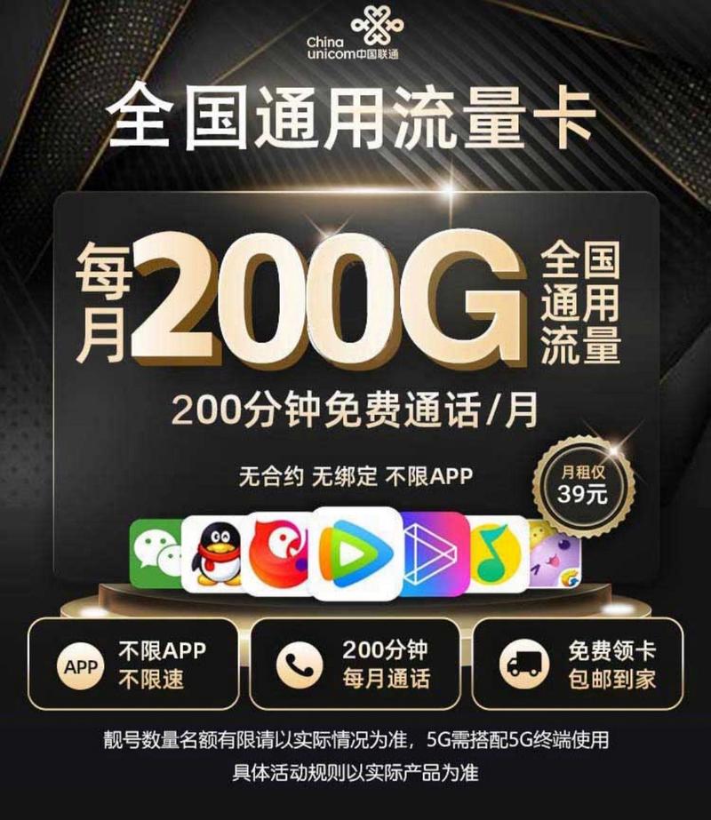 39元套餐联通卡究竟好不好？值得办理吗？